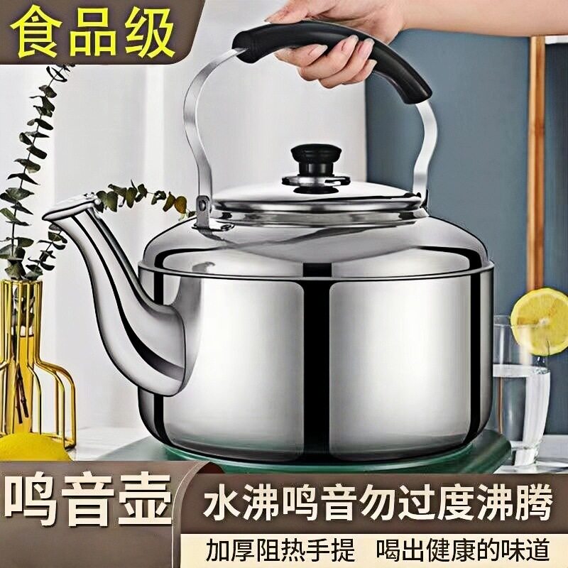 304不锈钢烧水壶鸣笛家用柴火水壶烧水电磁炉煤气燃气灶用老式壶