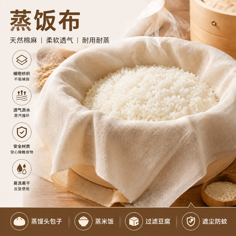豆腐布过滤布纱布纯棉厨房用馒头盖布盖菜蒸饭布粗布笼屉布包袱布