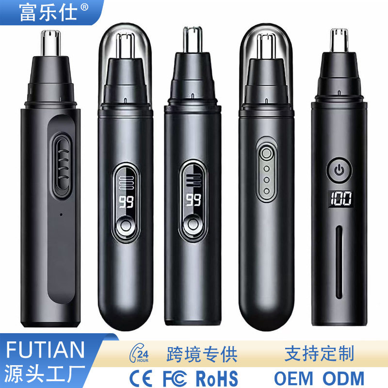 跨境电动鼻毛器男士鼻毛修剪器电动剪鼻子毛神器充电式剃刮鼻毛器