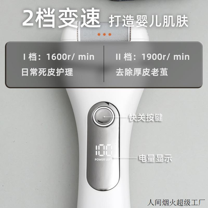 跨境新款数显电动磨脚器充电式去死皮老茧修脚神器自动搓脚磨脚石