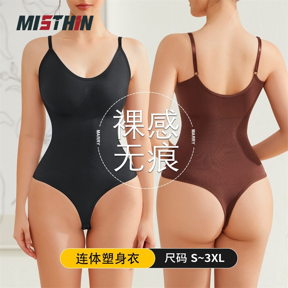 MISTHIN丁字塑身衣女式收腹塑形美体束腰连体衣强力塑身