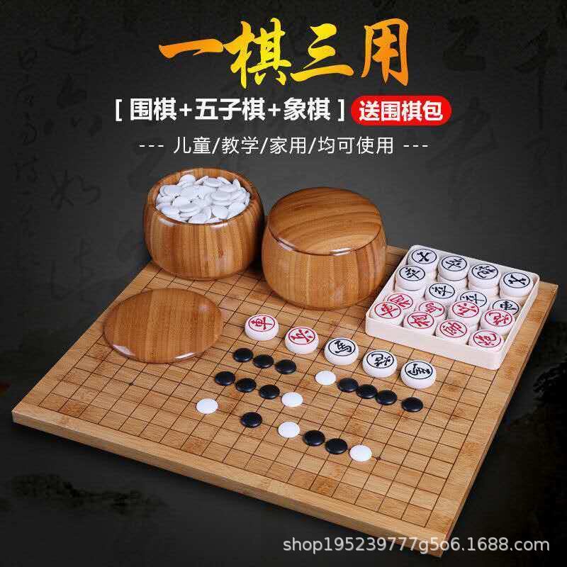 【围棋五子棋】黑白棋子初学者套装儿童学生象棋围棋棋盘成人
