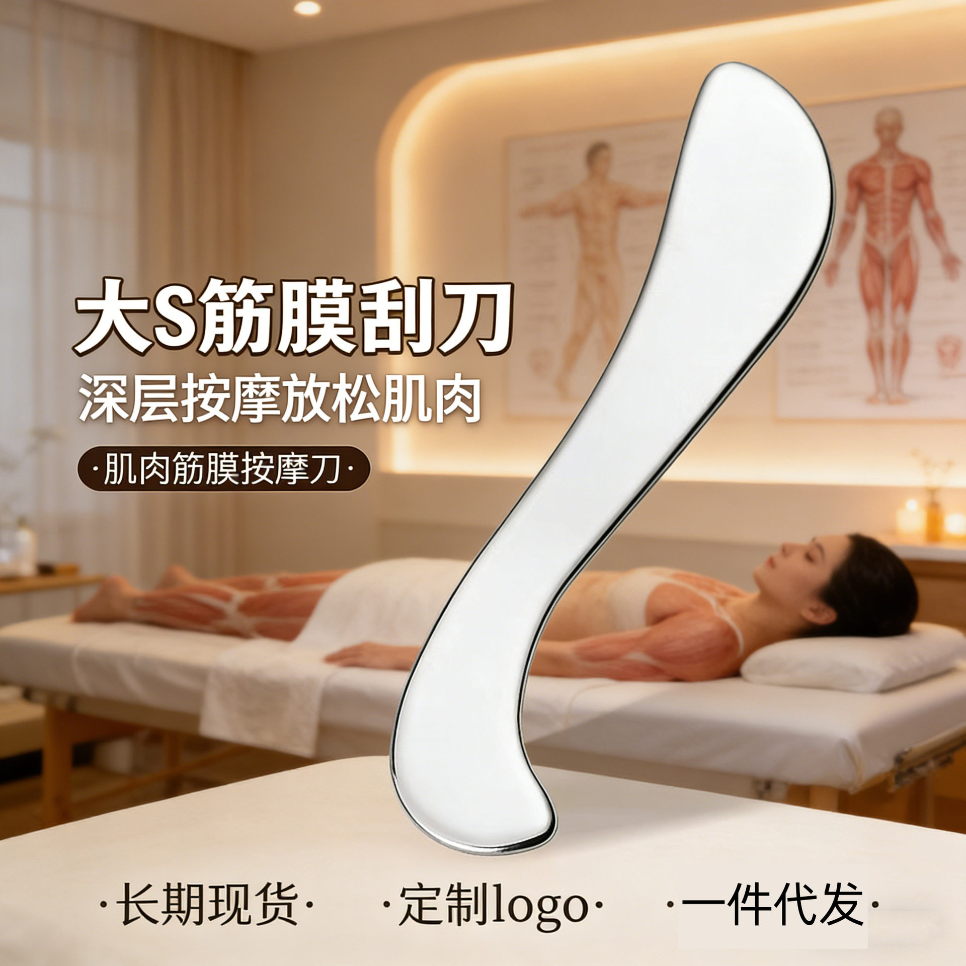 大S筋膜刮刀不锈钢全身按摩拨筋板家用经络放松肌肉筋膜刀刮痧