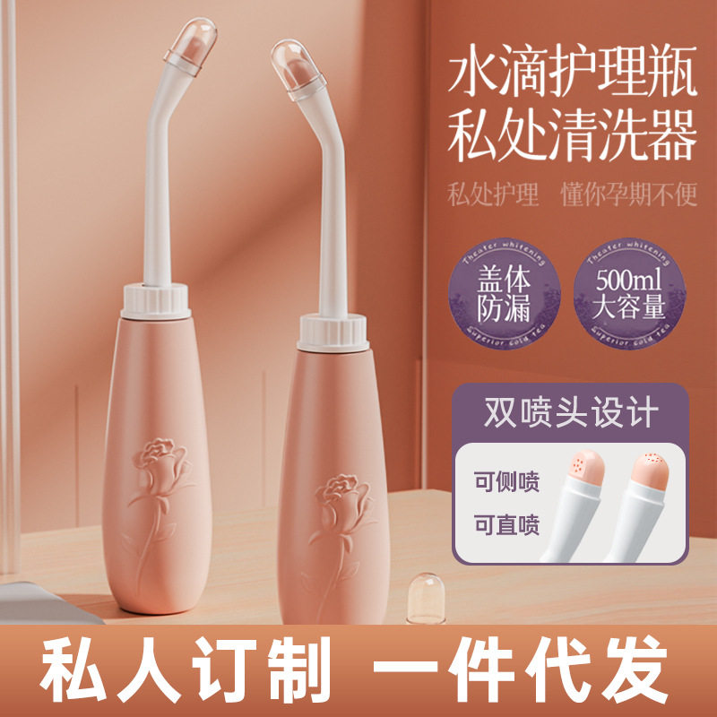会阴冲洗器女性私处清洗器孕妇产后月子洗PP神器外阴私密妇洗器