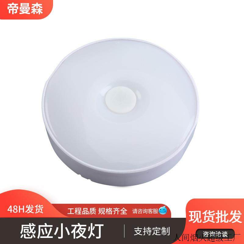 智能人体感应台灯 创意礼品led床头家居灯 usb充电小夜灯学生宿舍