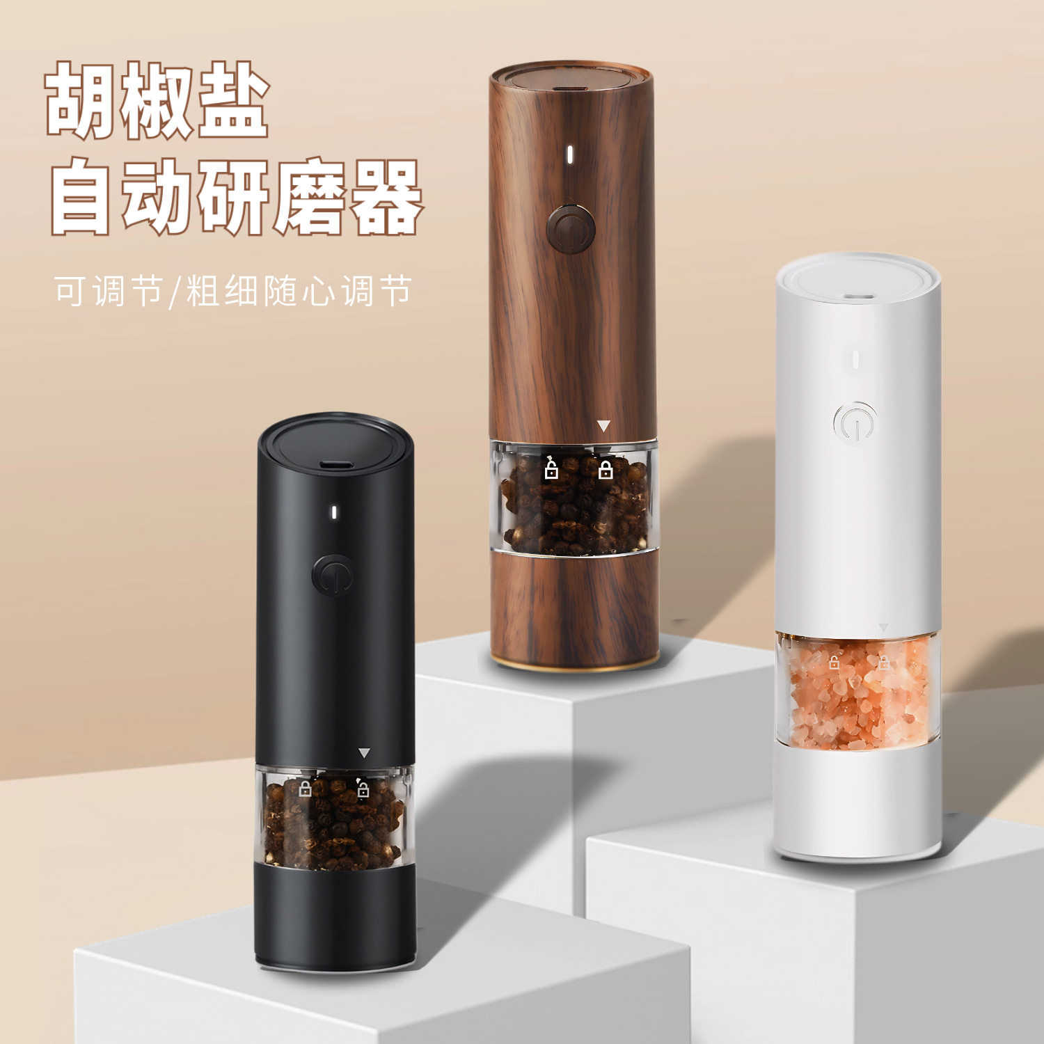 爆款小工具电动胡椒粉研磨器自动胡椒研磨瓶厨房神器香料研磨机