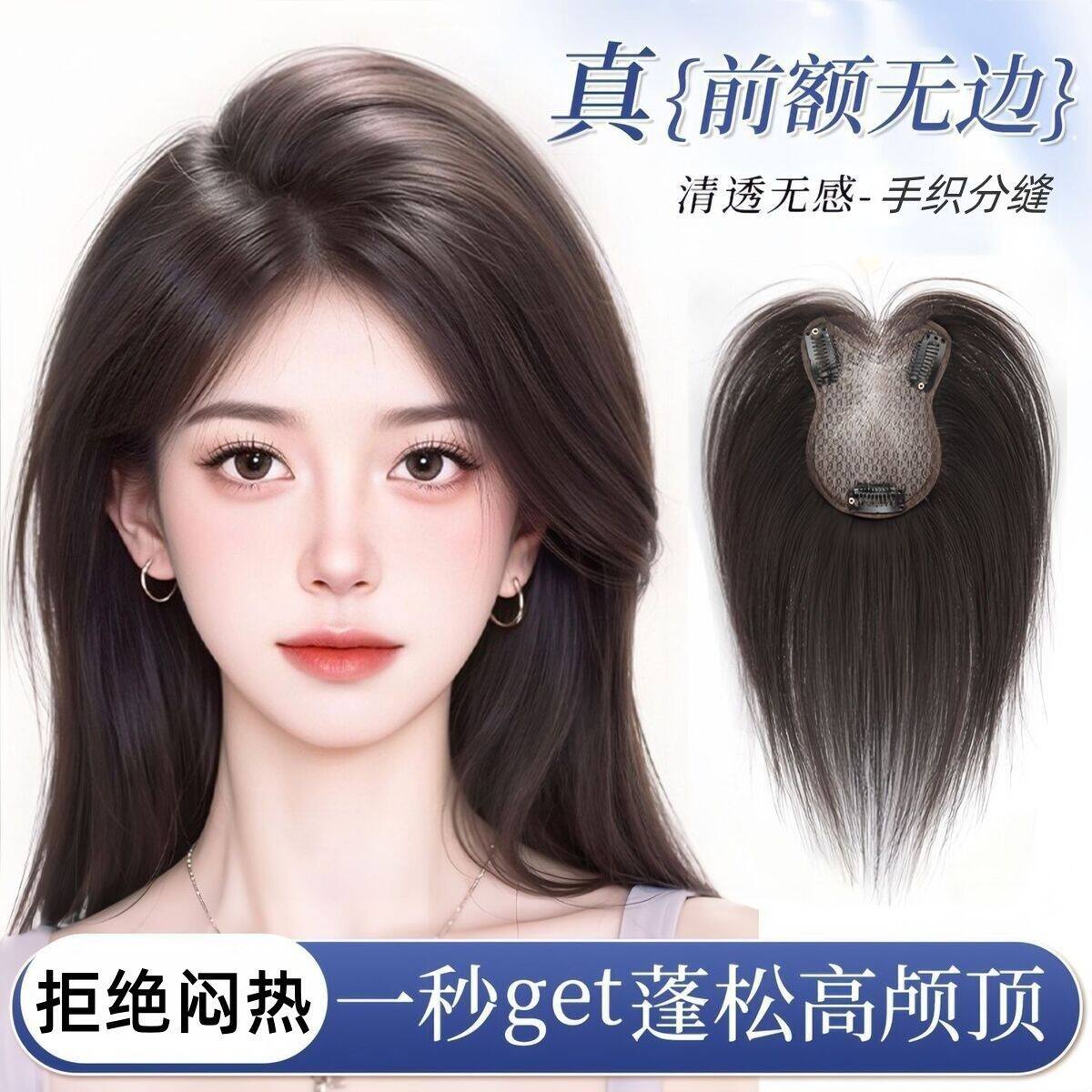 假发片女头顶稀少神器遮白发增发量蓬松仿真颅顶无痕一片式补发片