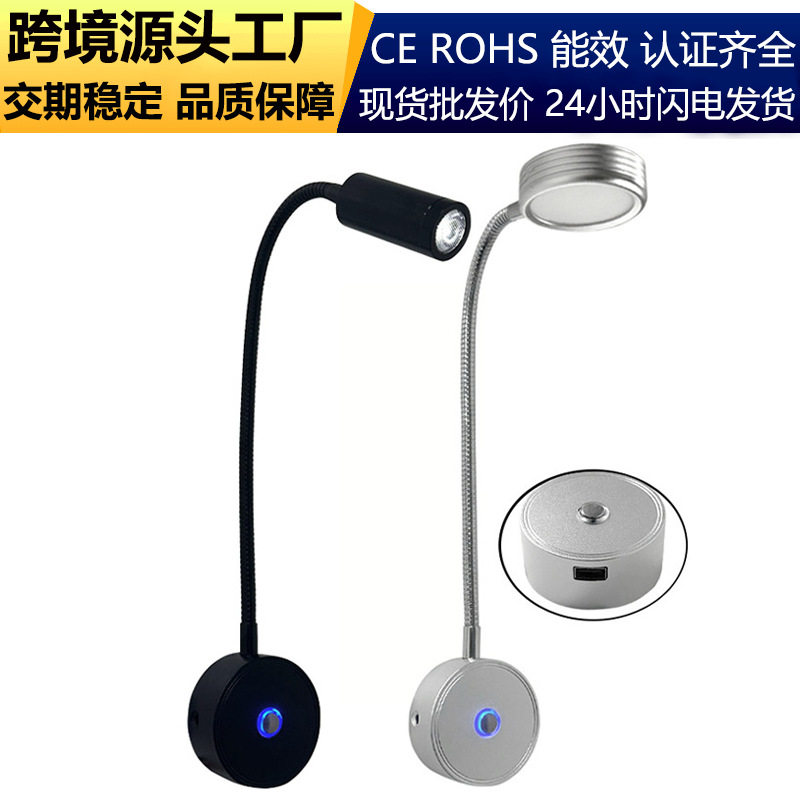 蛇形房车阅读灯12V鹅颈灯USB触摸调光照明灯船舶游艇灯led房车灯