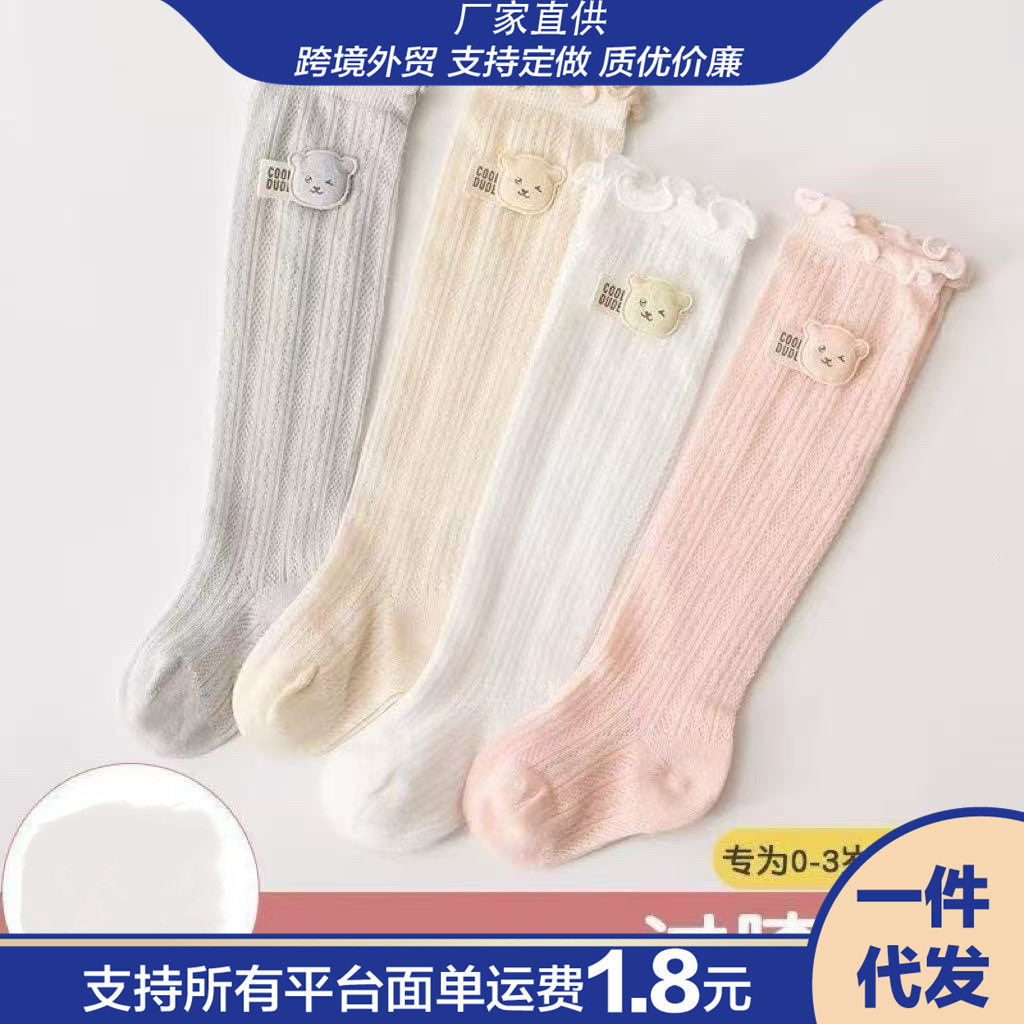 夏季薄款过膝婴儿袜子宝宝高筒防蚊儿童中筒袜子长筒袜网眼不勒腿