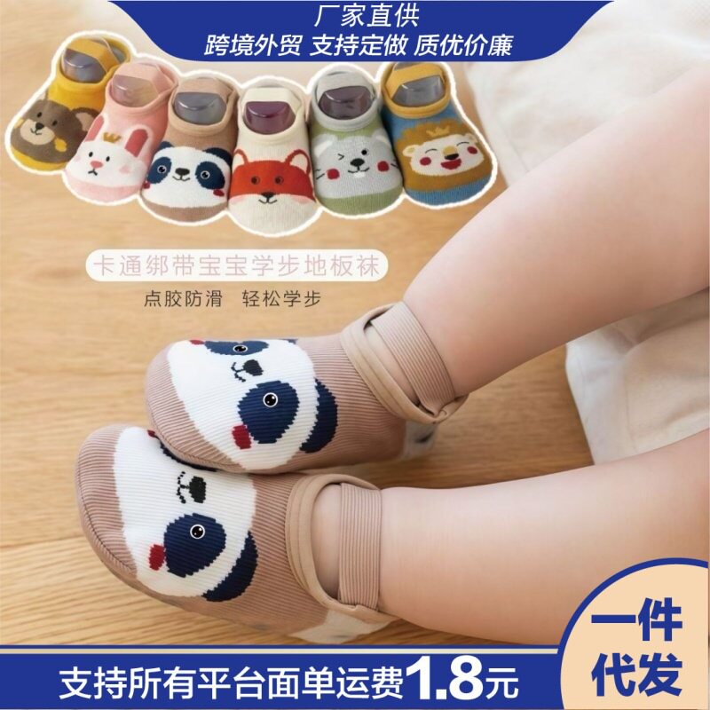 春夏男女婴儿早教袜套季可爱学步鞋袜宝宝绑带防滑儿童地板袜软底