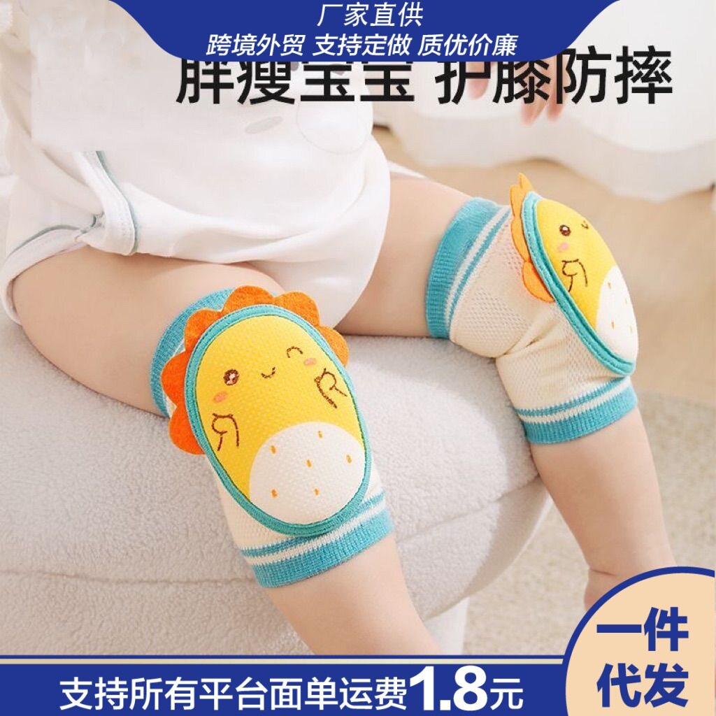 秋季款宝宝学步爬行透气防摔膝盖小孩儿童护垫套神器婴儿护膝