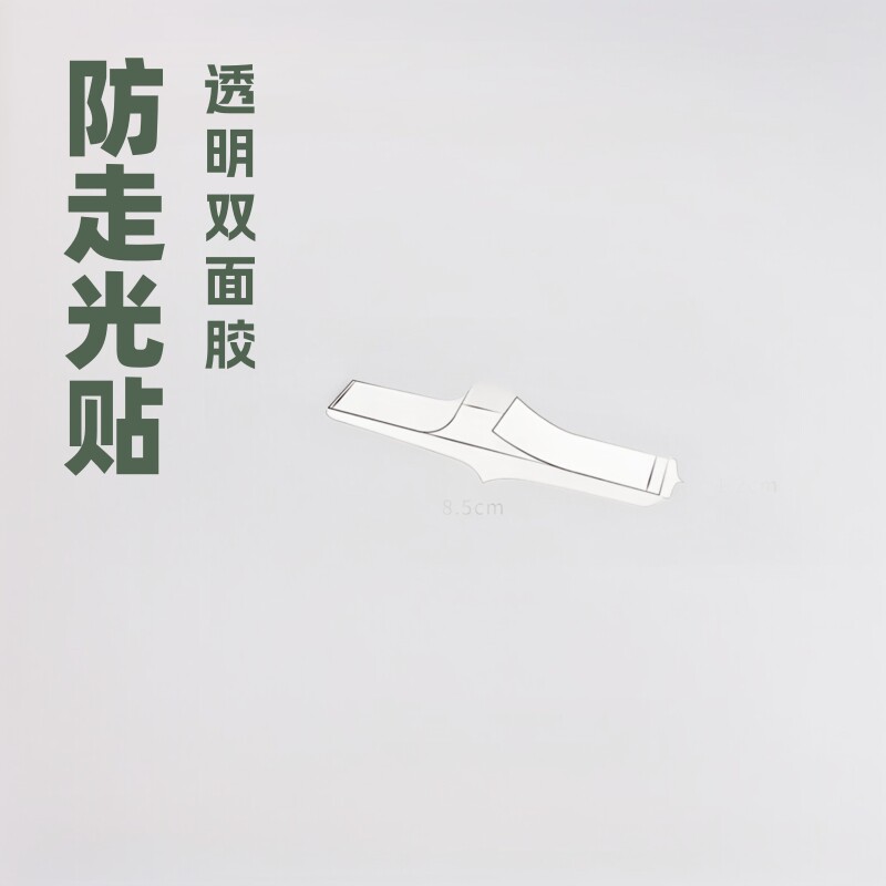 厂家防走光贴双面贴防滑胶带衬衣衬衫贴领口固定隐形无痕透明胸贴