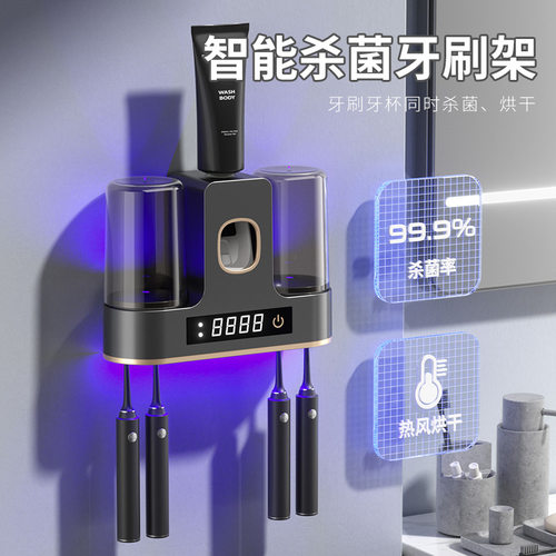 智能牙刷消毒器紫外线杀菌免打孔刷牙杯置物架烘干
