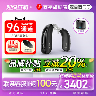 西萬博助聽器老人專用正品 隱形年輕源自西門子 重度耳聾耳背充電款