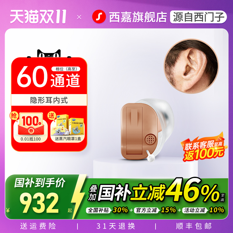 助听器老人专用正品旗舰店