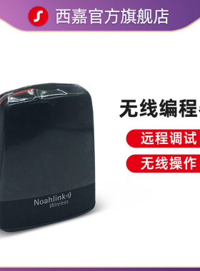 西嘉助听器无线编程器受话器通话宝