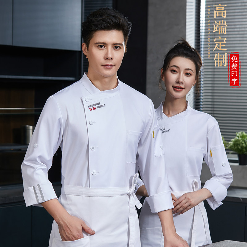 高端厨师工作服男长袖定制夏季透气女短袖烘焙餐饮酒店秋冬厨师服