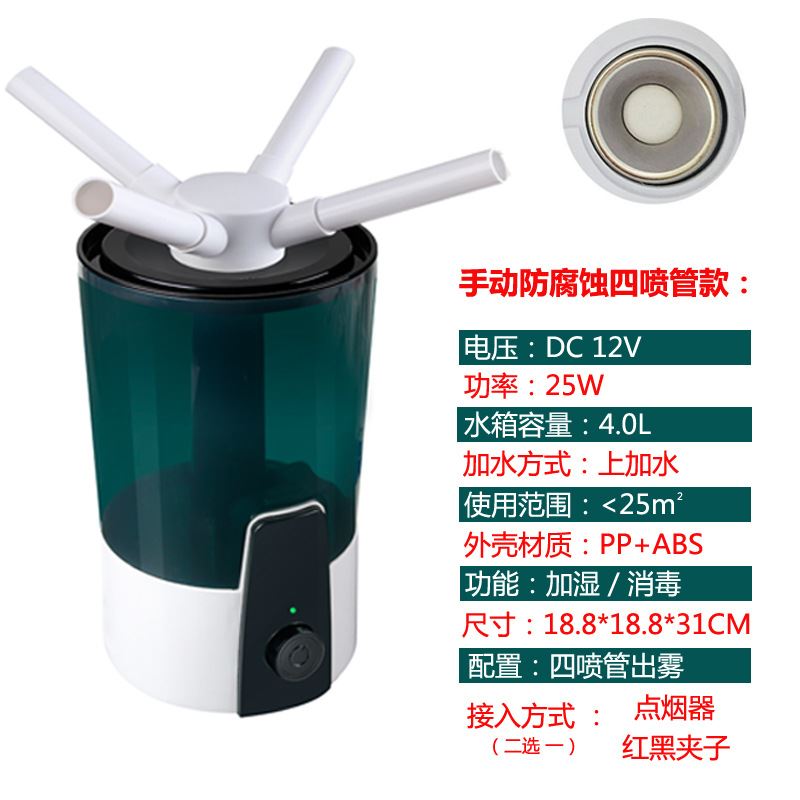 大容量工业加湿器大雾量12V智能四喷管加水雾化器空气增湿机厂家