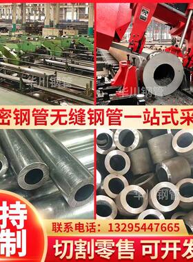 45管号无缝钢管精密管切零XWF2crmoGcr15轴承4钢管厚壁管圆空心铁