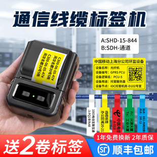 小标M102通信线缆标签打印机移动电信机房网络光纤尾纤电线手持便携式 蓝牙小型不干胶P刀型工程网线标签机