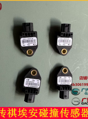 传祺GS4GS8GS3GM6GA6埃安S埃安Y汽车前碰撞传感器