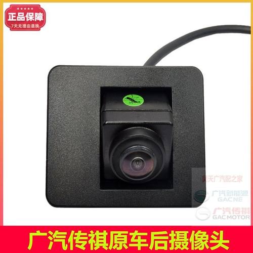 倒车影像倒车摄像头传祺GS4