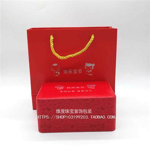 宝宝银饰套装盒儿童手镯长命锁礼品盒出生满月送礼包装黄金首饰盒