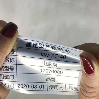 哑银固定资产标签贴纸仪器设备管理卡标识卡防水不干胶亚银可定制