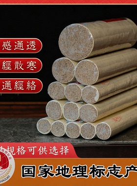 范艾众三年陈端午采纯净叶艾条