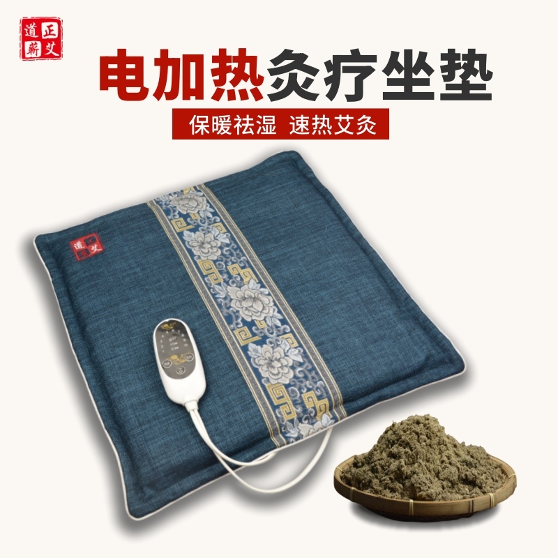 电加热蕲艾绒坐垫椅子凳子垫家用办公室女久坐艾草发热臀部艾灸