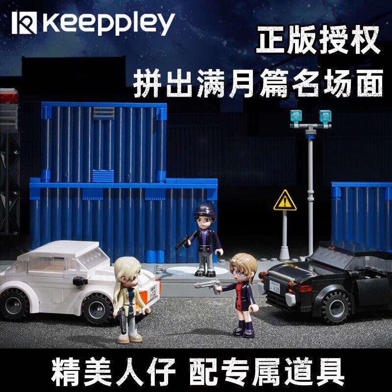 奇妙积木keeppley玩具黑暗组织对决名侦探柯南周边潮玩摆件送礼物 - 实物图