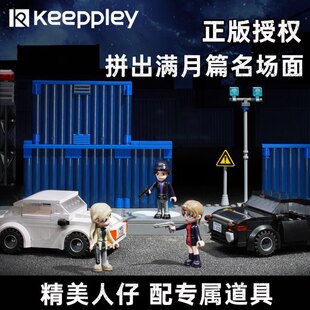 奇妙积木keeppley玩具黑暗组织对决名侦探柯南周边潮玩摆件送礼物