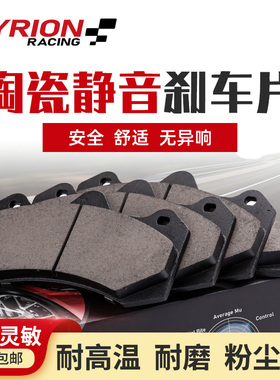 Alcon CAR97 98 ST40 STR60 EC470 EC670 Savanini 陶瓷刹车片皮