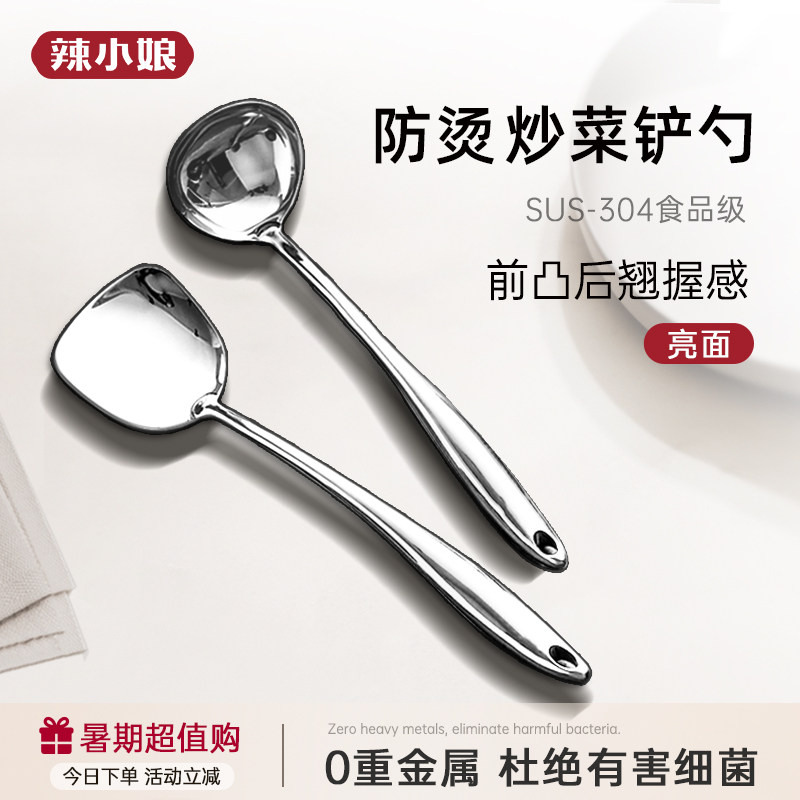 辣小娘不锈钢锅铲炒菜弧形护锅铲子炒勺304不锈钢一体家用铲勺,厨房/烹饪用具,锅铲,淘宝优惠券,粉丝福利购,淘宝优惠卷