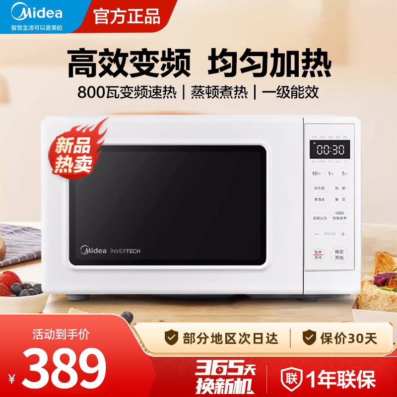 Midea/美的微波炉变频家用多功能迷你小型智能正品特价新品PM2002