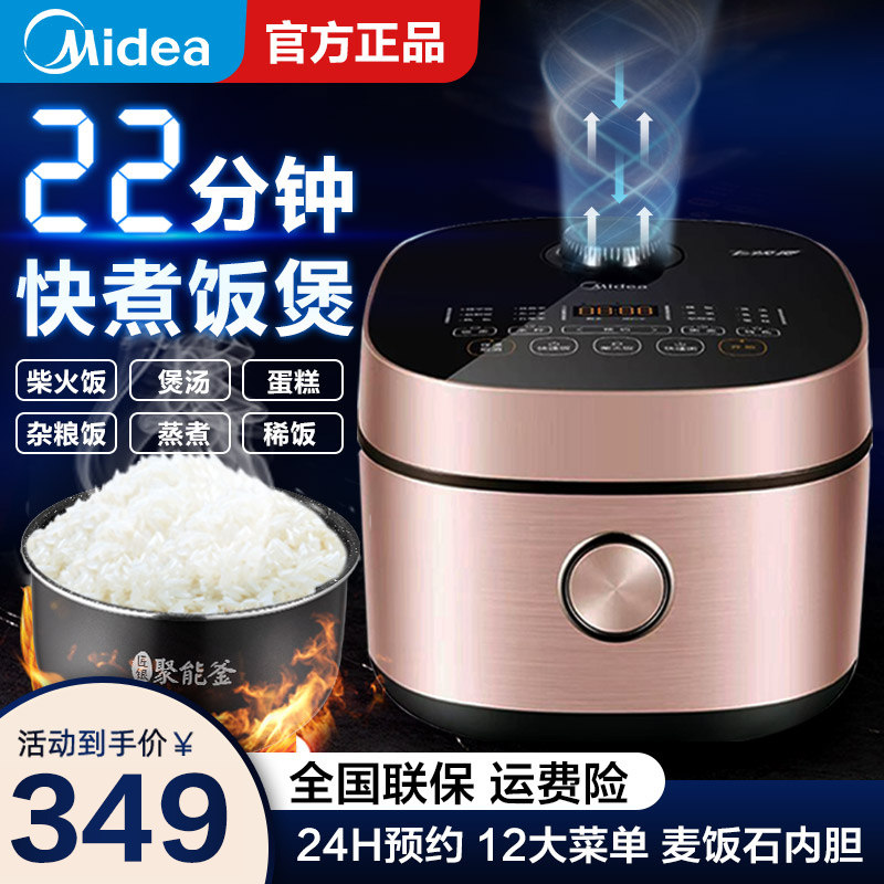 美的电饭煲5L升智能家用多功能大容量电饭锅官方旗舰正品可预约