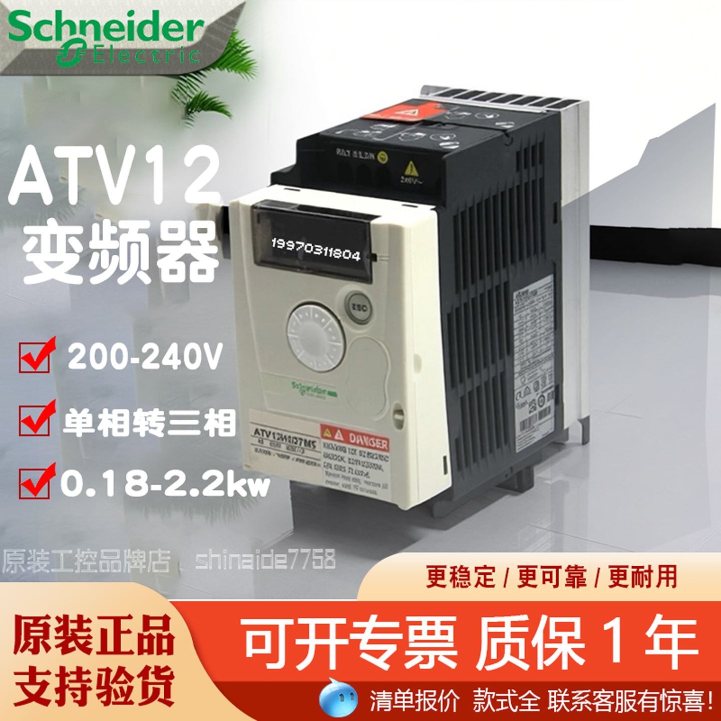 施耐德调速器ATV12单相重载变频