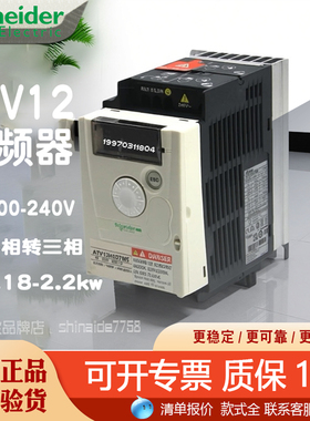 施耐德变频调速器ATV12H018/037/055/075/HU15/HU22M2 2.2kw重载