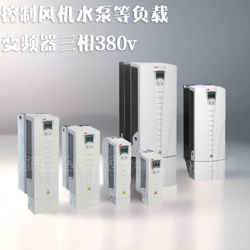 ABB变频器ACS550调速器开关37kw