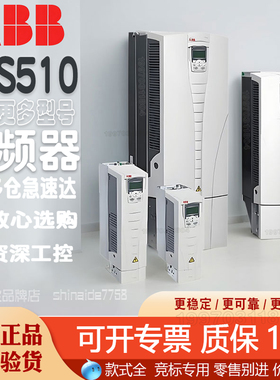 ABB调速变频器ACS510/550/150/310/355/530/180/580-01-03A3-4/03