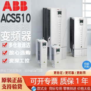 ABB调速变频器ACS510/550/150/310/355/530/180/580-01-03A3-4/03