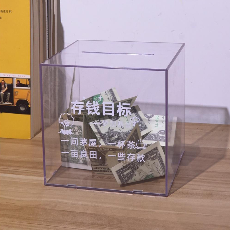 透明存钱罐只进不出大容量储蓄罐儿童创意家用成人储钱箱女孩网红