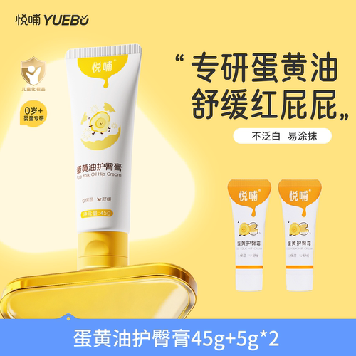 护臀膏新生婴儿专用屁屁膏55g