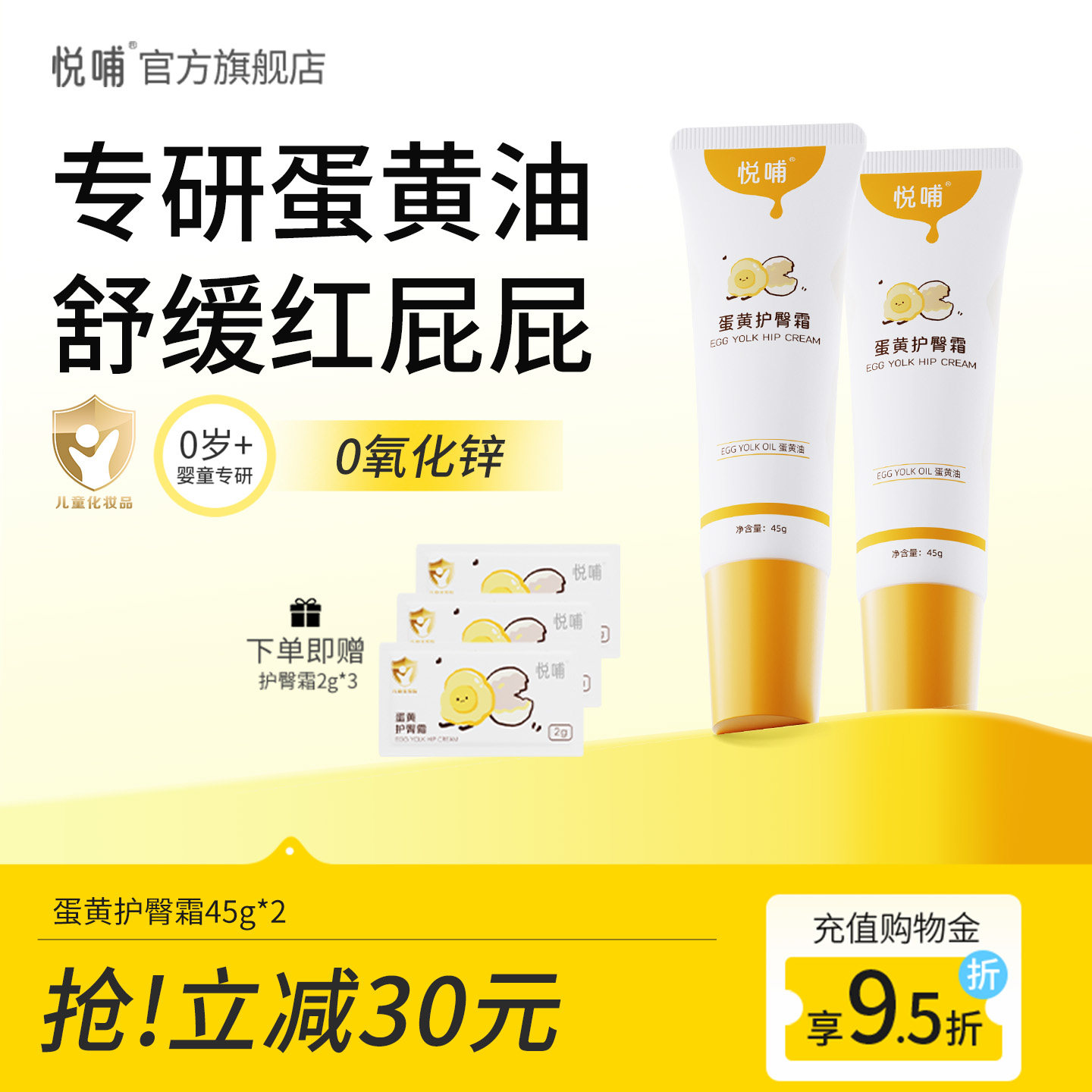 悦哺蛋黄油护臀膏新生婴儿专用护臀霜宝宝预防舒缓红屁屁膏pp霜