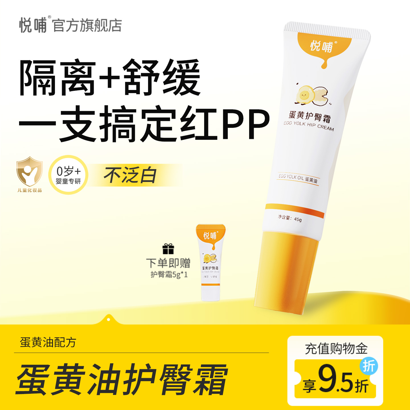 不泛白 易涂抹 不含氧化锌