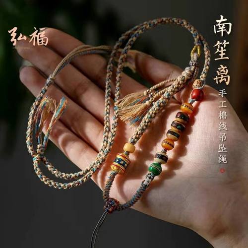 藏式多宝手搓棉绳挂脖吊坠项链绳民族风手工挂脖高货绳配绳子