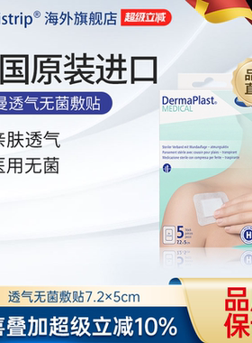 部分临期】赫曼硅酮无菌敷贴剖腹产伤贴医用水胶体伤口敷料防水贴