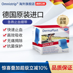 赫曼医用弹力自粘绷带运动训练伤口包扎固定户外应急救创伤绷带卷