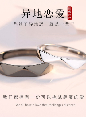 情侣戒指纯银异地恋开口定情信物