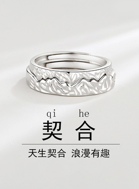 999纯银情侣款对戒永不掉色